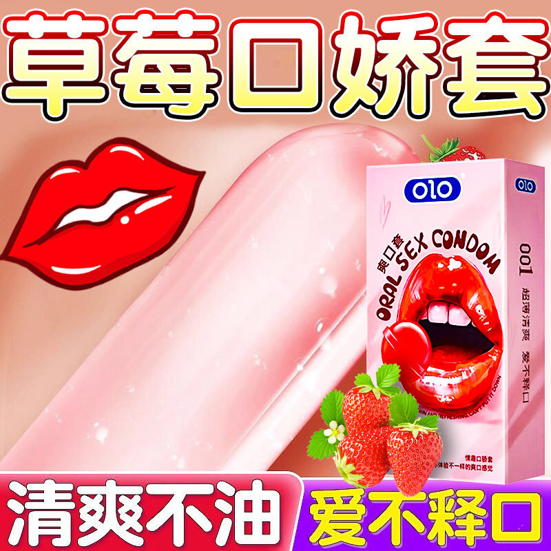 口娇套女用避孕套口吹箫爽口爱女性口嗨套男用情趣手指套阴添膜