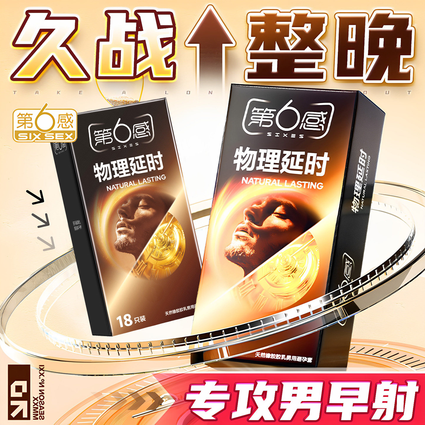 第六感加厚避孕套物理延时锁精环保险安全套男用超厚型降敏感专用