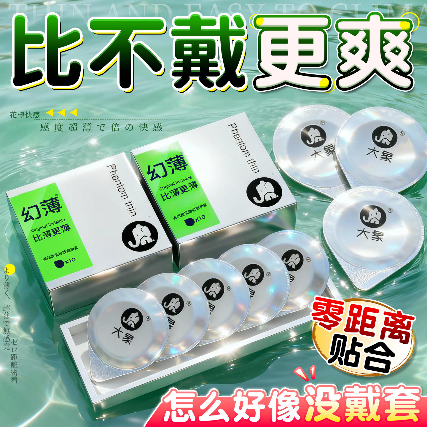 003避孕套幻薄超薄裸正品安全套