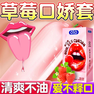 口娇套女用避孕套口吹箫爽口爱女性口嗨套男用情趣手指套阴添膜