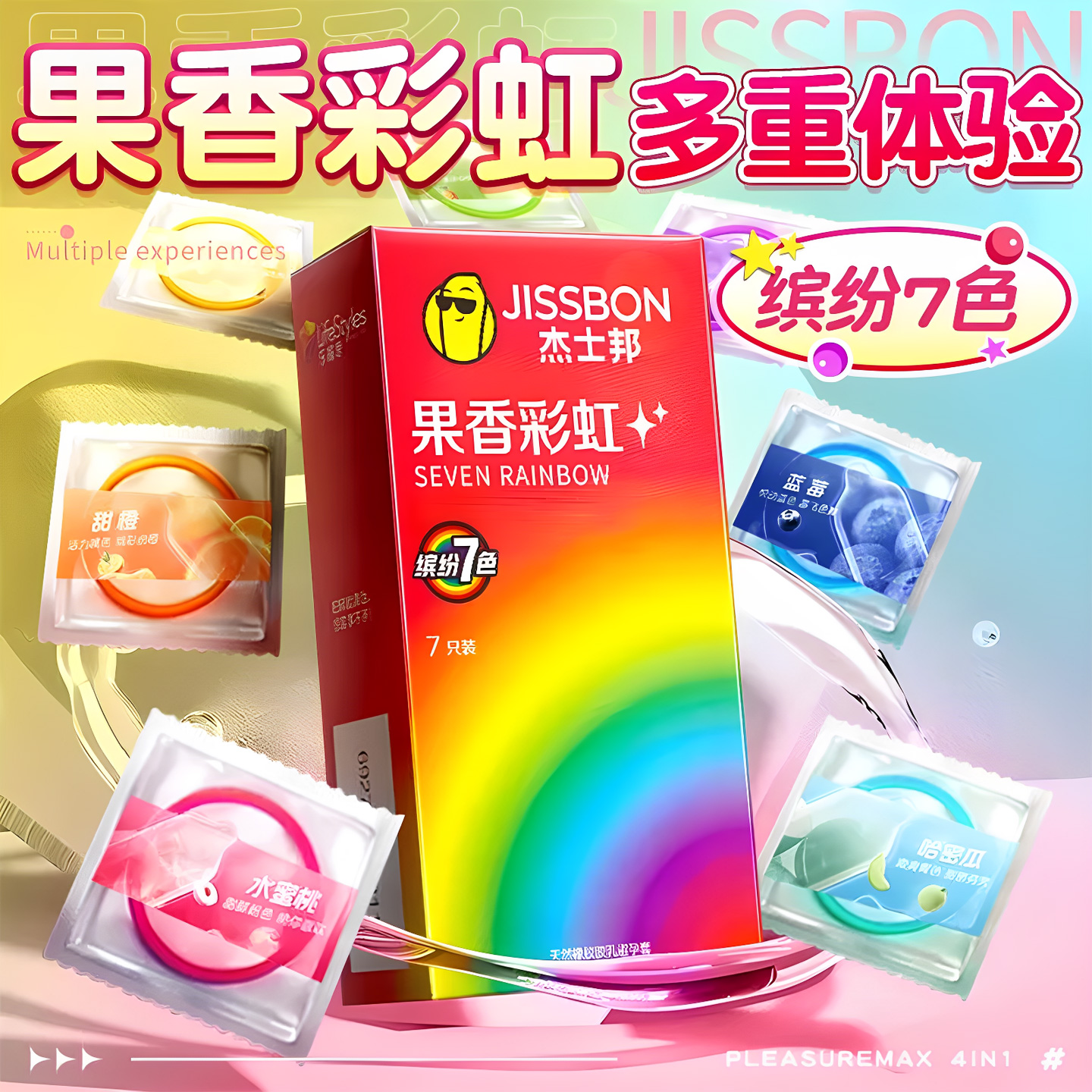 杰士邦果香彩虹情侣学情趣生可口菠萝葡萄柠檬哈密瓜果味交避孕套