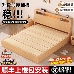 一米五床1米5的床现代简约双人床1.5米家用加厚大板1.8米主卧出租