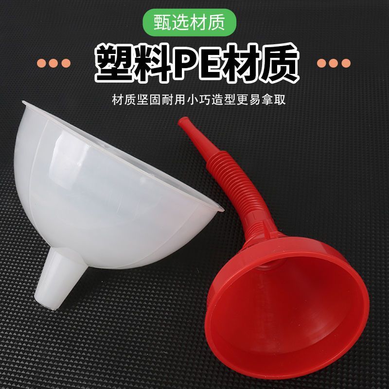 汽车摩托车燃油过滤漏斗