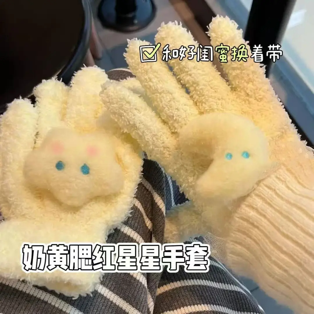 韩系奶黄星星珊瑚绒手套