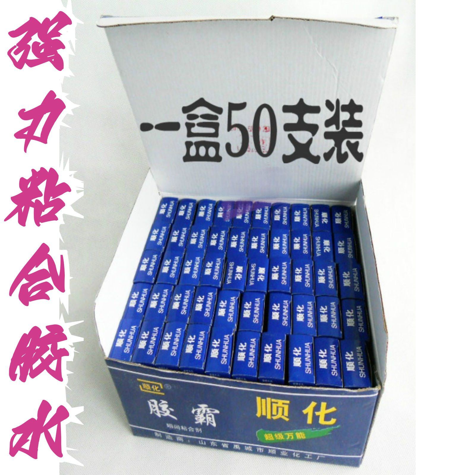 顺化牌快速透明胶水33