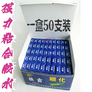 胶霸补鞋修鞋家具石材快速透明胶水瞬间粘合剂鞋用胶水顺化牌特价