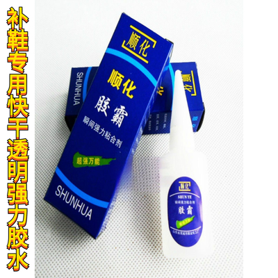 顺化牌胶水特价快速粘合