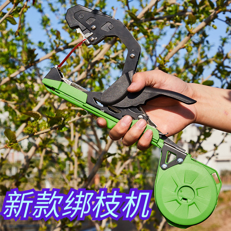 园林工具新款葡萄绑枝机西红柿捆绑机黄瓜绑枝器捆绑苗木绑蔓机器