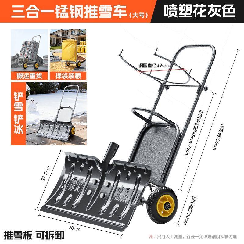 手推式推雪车家用大号除雪铲