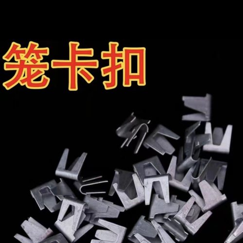 笼子卡扣组装配件2456