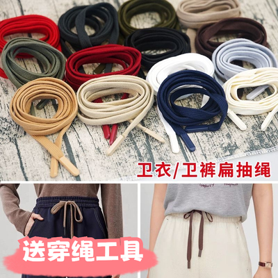 加粗扁裤带绳卫衣运动裤腰带抽绳