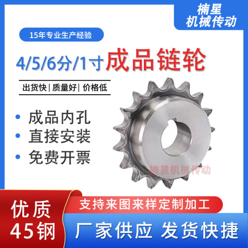 链轮齿轮链条4分08b双排链轮组合传动5分6分1寸10A12a16A配件大全