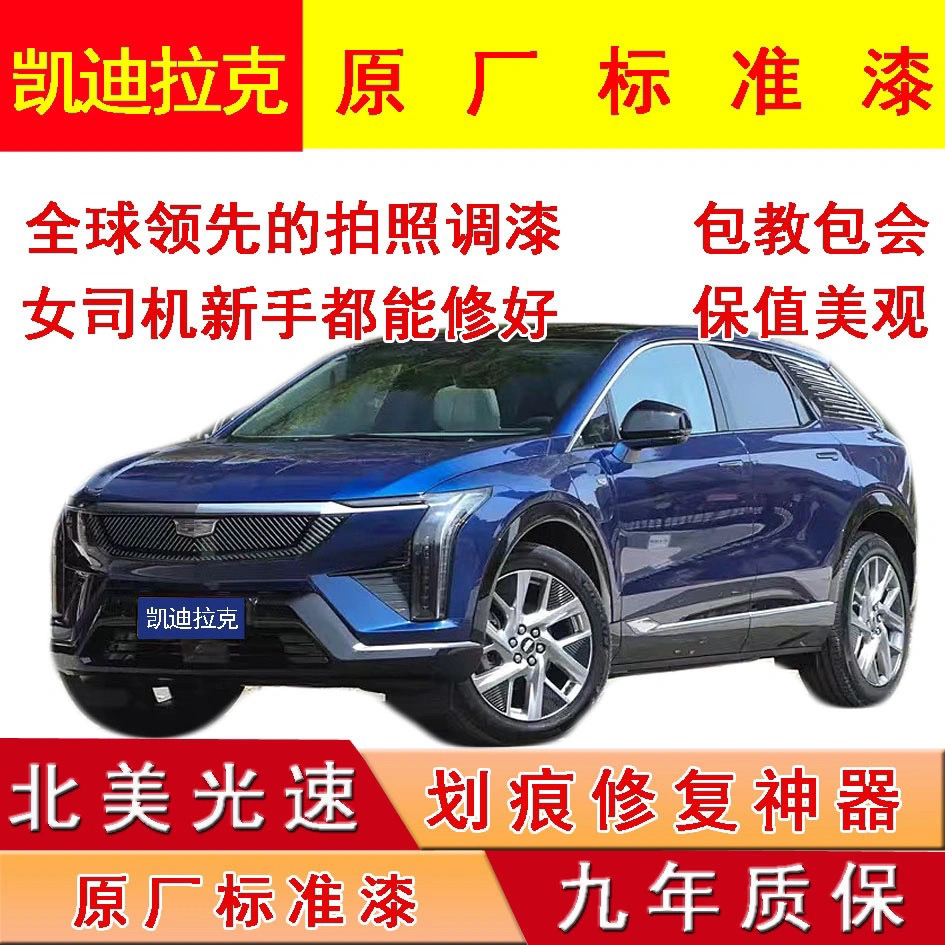 凯迪拉克XT5 XT6CT4 CT5云海白玛雅黑枫叶红自幻白划痕喷漆补漆笔