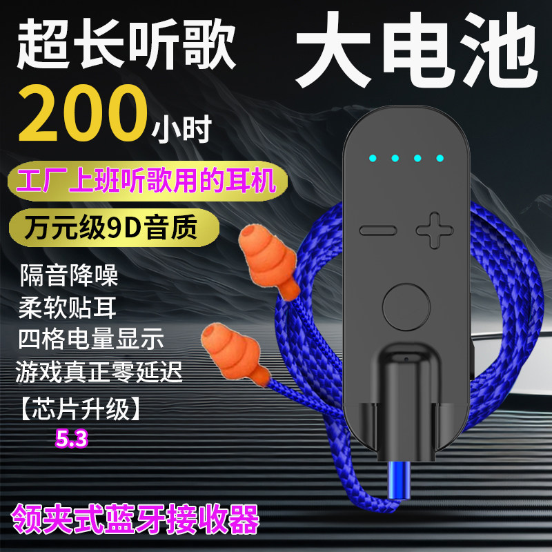 仿工厂劳保耳塞式蓝牙耳机接收器领夹式工业隐形上班偷懒隔音降噪图片
