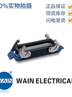 WAIN唯恩 H24B-MBK-2L/SC 112 024 341 1001 H24B金属外壳不封底
