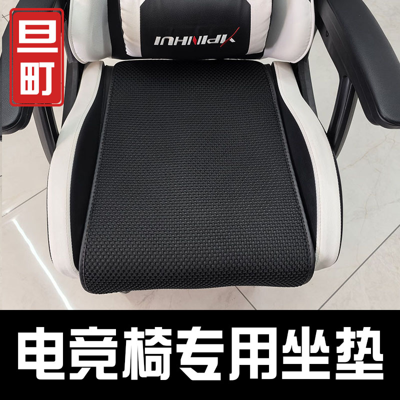电竞椅子专用坐垫防滑办公室游戏电脑椅垫子老板椅垫透气四季通用