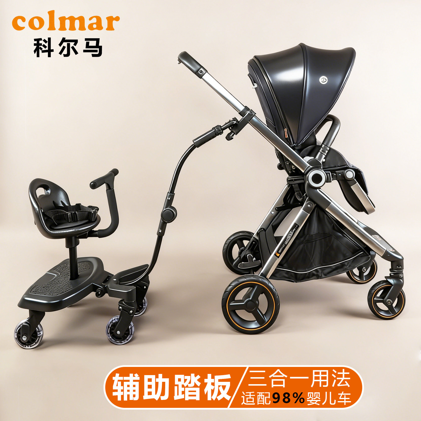 婴儿推车辅助踏板一拖二推车神器
