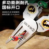 线电缆扒线 线钳子专用工具剪线 新款 8合1多功能带验电笔电工剥线