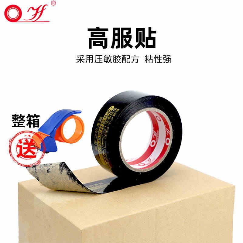 黑底金字胶带黑色胶带封箱带黑金打包胶带警示语胶带包邮整箱批发