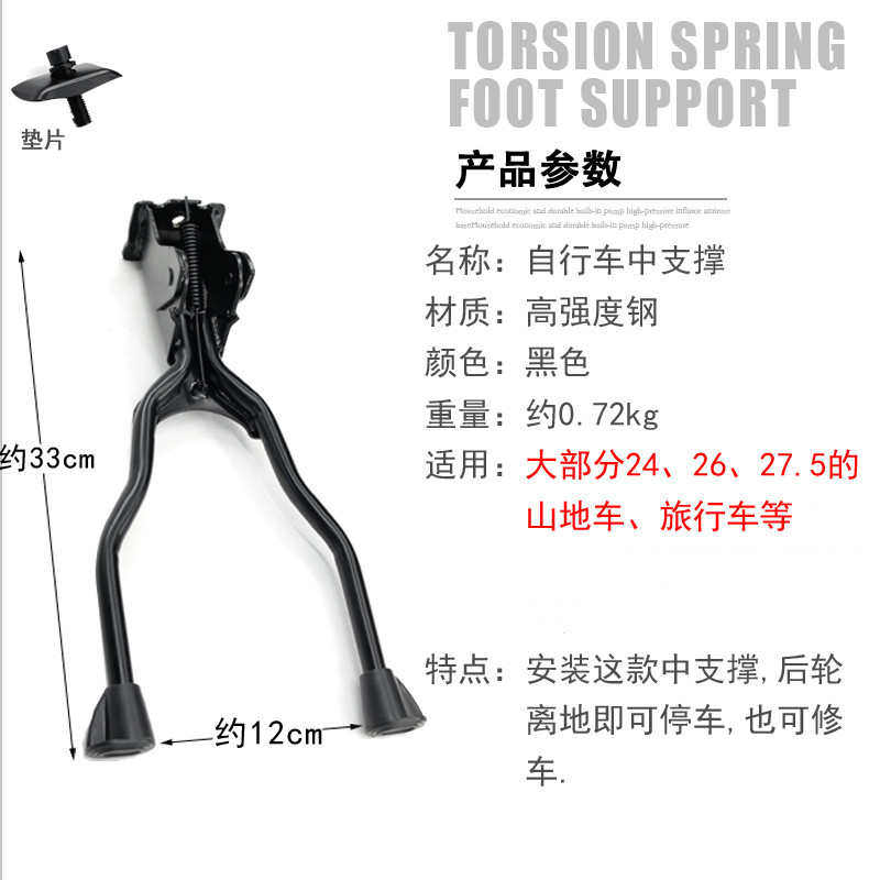山地车支撑26寸双脚撑 山地自行车脚架三角架 支架双边脚撑中支撑
