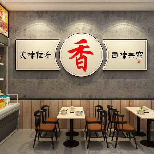 楼梯扶手台阶饭店餐饮湘菜馆墙面装饰壁贴画火锅烧烤肉门口吸引人
