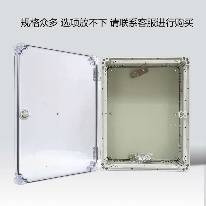 PVC配电箱透明装户外防水腐塑料监控电表箱卡扣基业箱搭扣接线盒