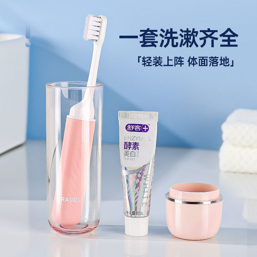 易旅旅行洗漱刷牙漱口杯出差迷你便携折叠牙刷牙膏牙杯洗漱杯套装