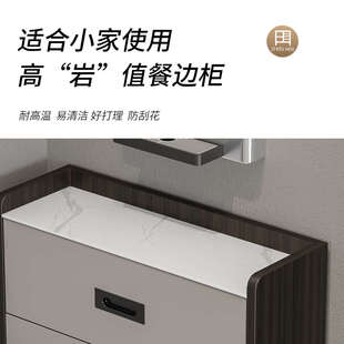超薄50宽餐边柜20cm极窄25简约轻奢岩板实木茶水厨房柜储物柜