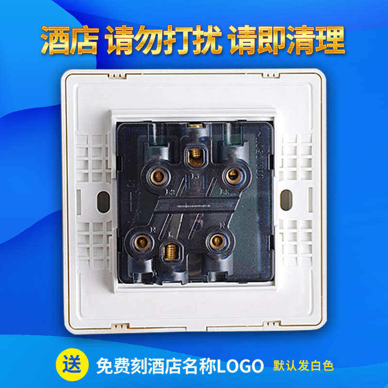 86型请勿打扰请即清理门铃开关按钮酒店宾馆香槟金请打扫开关面板,电子/电工,门铃开关/门铃,淘宝优惠券,粉丝福利购,淘宝优惠卷