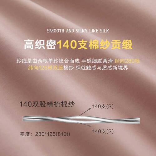轻奢A类母婴级140S匹马棉长绒棉贡缎被套单件纯棉全棉四件200x230