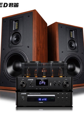 JUED君笛 S310发烧胆机组合音响套装三分频10寸书架hifi音箱家用