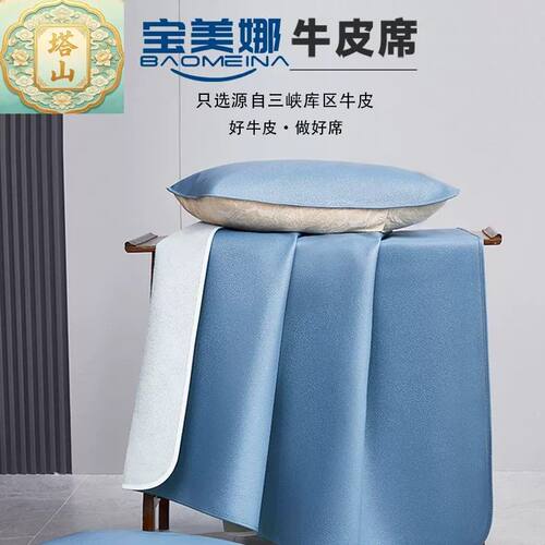 正宗塔山头层水牛皮凉席新款加厚双人真皮床垫凉席水牛皮席三件套