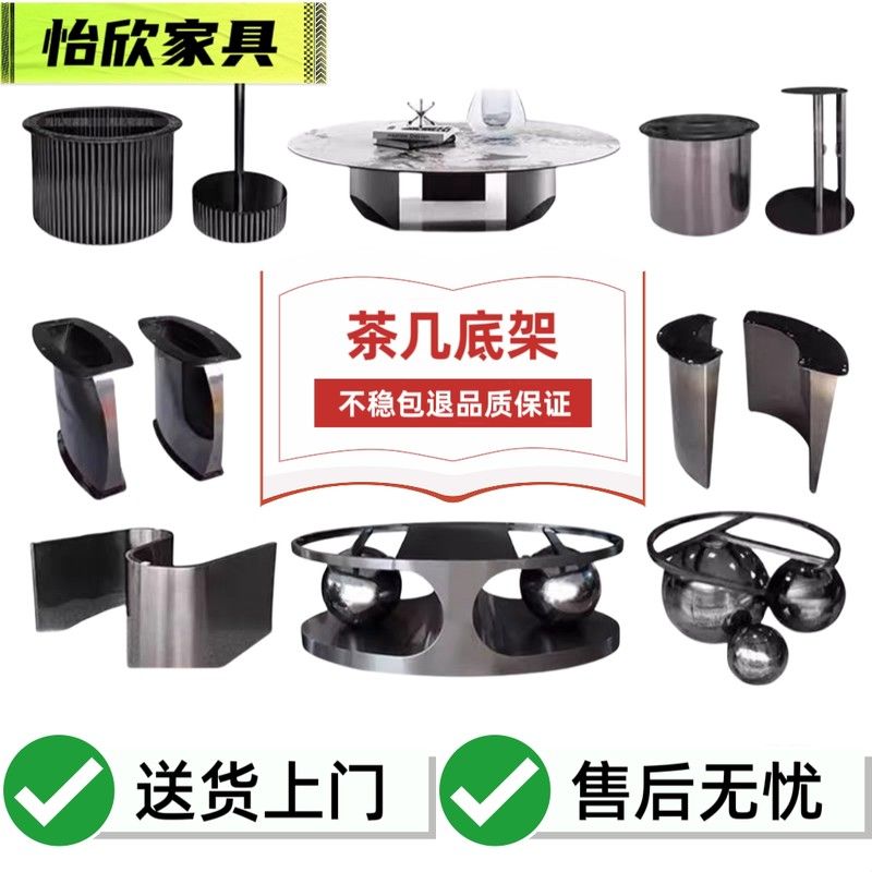 轻奢茶几底座支架大理石客厅沙发子母边几角几不锈钢碳素钢桌脚腿图片