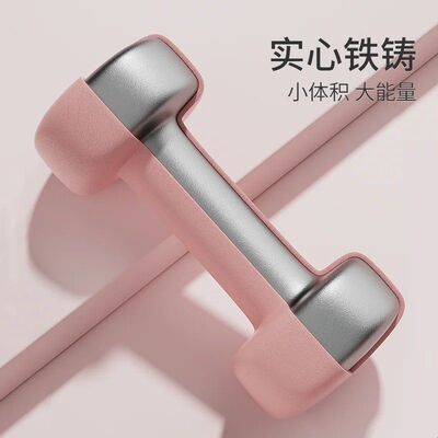 浸塑哑铃女士健身家用男生青少年小学生静音实心铸纯铁迷你小哑铃