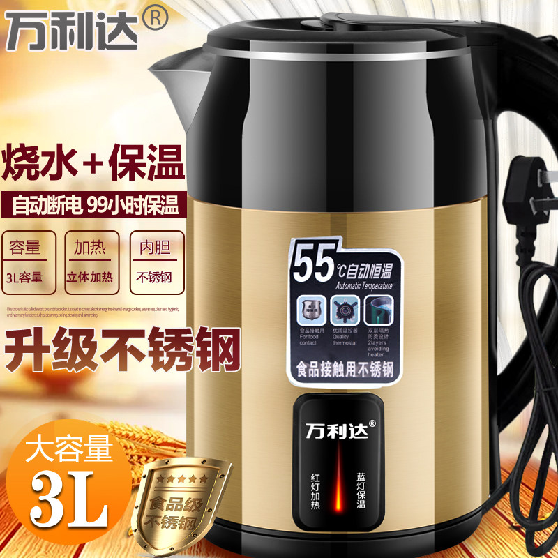 万利达烧水壶2025新款家用保温一体全自动断电智能恒温泡茶电热壶