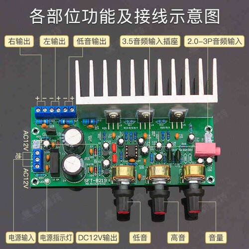 TDA2050 + TDA2030A 2.1功放板成品 低噪高保真超重低音炮大功率