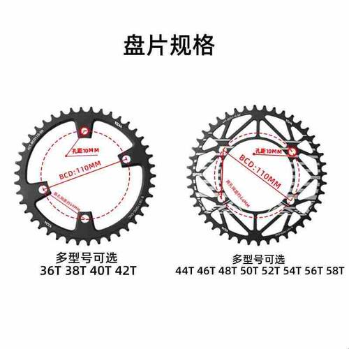 VXM公路车四爪110BCD-36T38T42T50T58T正负齿4孔盘片改装单速牙盘