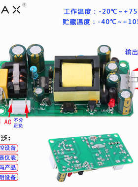 正负12v开关电源模块正负12V750ma18w双输出15v18v24v直流dc电源