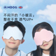 儿童澳绒眼罩睡眠遮光专用舒适女男童护眼罩午睡透气学生睡觉可爱