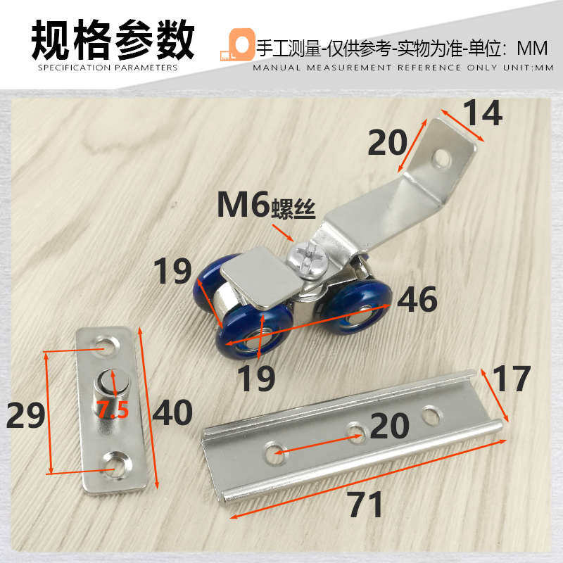 小号柜门移门吊轨木门小吊轮吊滑滑轮推拉门轮衣柜门配件轨道滑轮