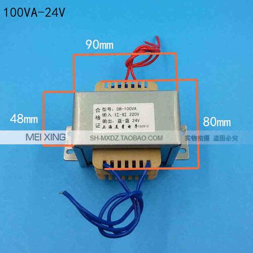 EI86 电源变压器 100W/VA 220V转24V AC24V 4A 交流 监控变压器