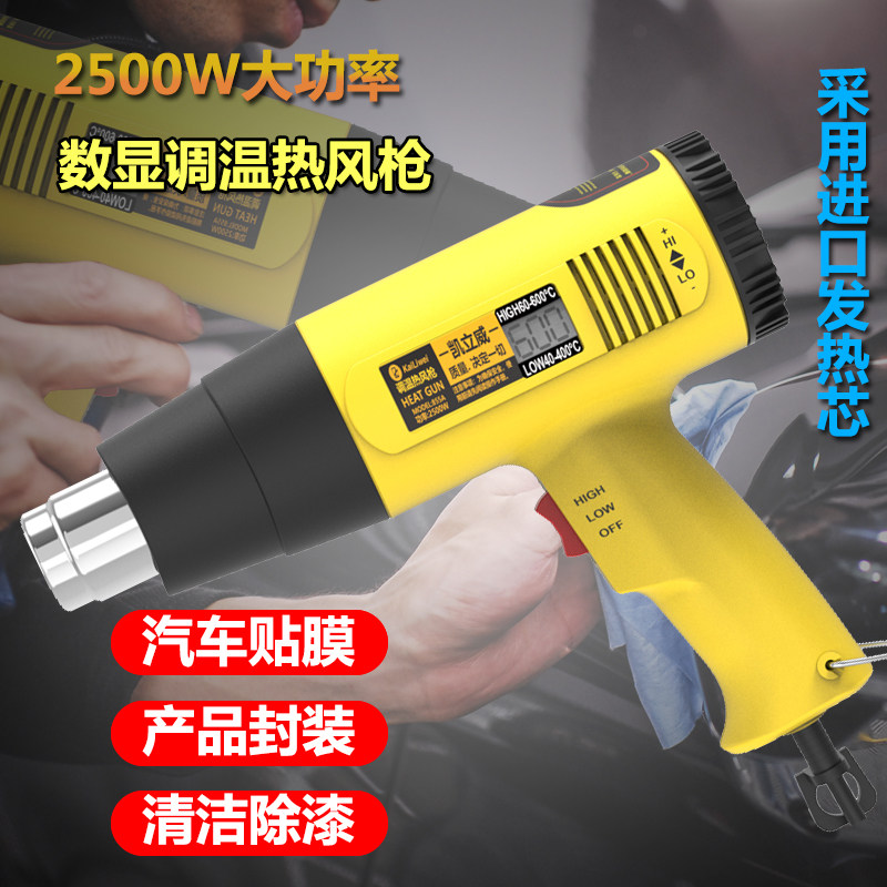 手持数显热风枪汽车调温贴膜烤枪大功率工业用级塑料焊枪热缩膜枪