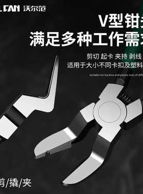 汽车卡扣钳胶扣柳钉起子门板卡扣钳子撬板橡胶塑料螺帽内饰板拆卸