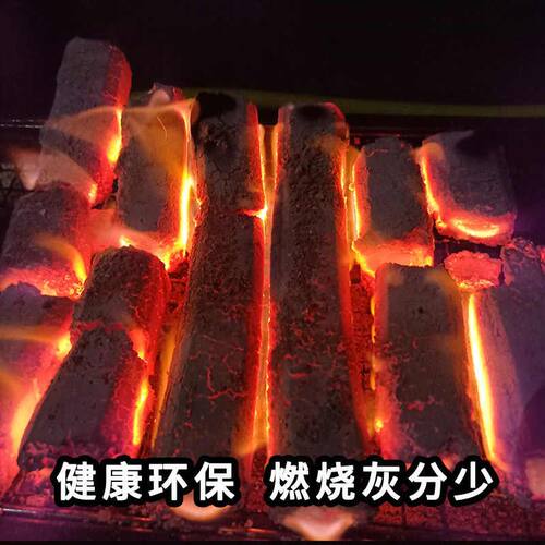 烧烤碳天然机制果木炭无烟无味家用取暖火锅野外户外野炊烧烤炭条