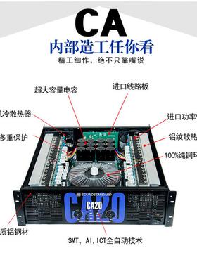 声准CA9 CA4 CA12 CA18 CA20 CA30舞台演出KTV专业大功率后级功放