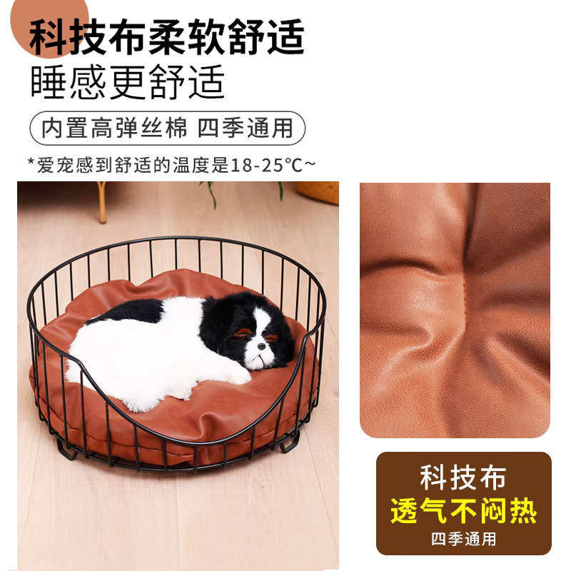 狗窝夏天铁艺清凉宠物床四季通用猫咪垫睡觉不粘毛可拆洗中小型犬,宠物/宠物食品及用品,狗窝/屋/帐篷/沙发,淘宝优惠券,粉丝福利购,淘宝优惠卷