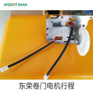 东荣卷帘门机限位控制器微动开关卷闸卷门机行程开关电动门限位器