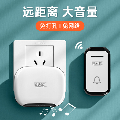 回头客门铃无线家用一拖二拖一远距离电子门铃智能遥控老人呼叫器