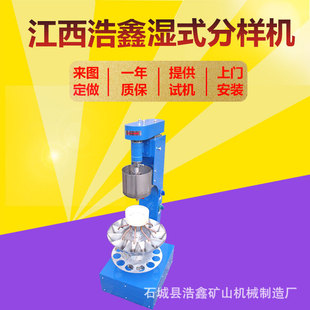 矿浆等量缩分设备 XSHF2 3新型湿式 分样机 实验室小型湿式