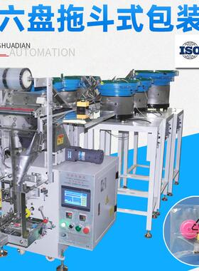 厂家供应六盘拖斗式包装机小玩具五金件灯饰配件自动包装HD-956L